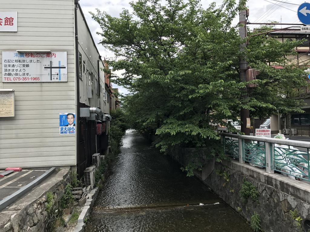 Nagomi-An Gion Miyagawa-Juku Villa Kyoto Exteriör bild